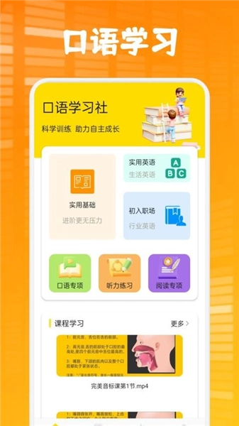 方格单词本免费原版图1