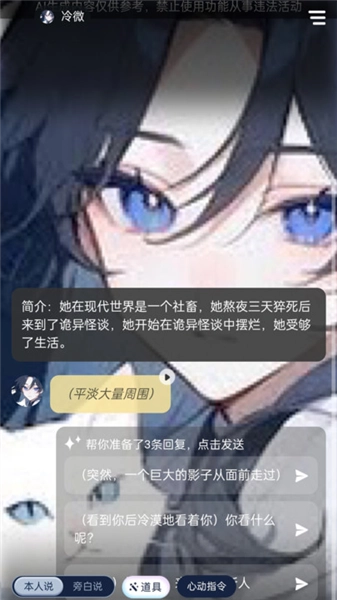 喵喵互动安卓版图1