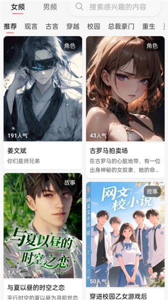 喵喵互动安卓版图3