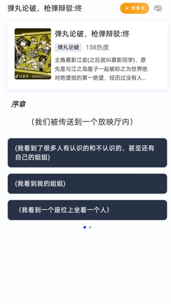 喵喵互动安卓版图4