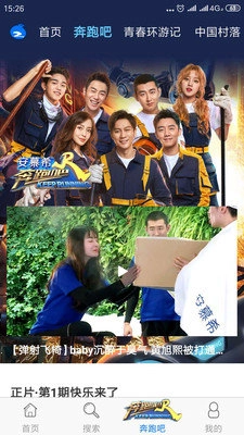 蓝莓视频最新免费版图1