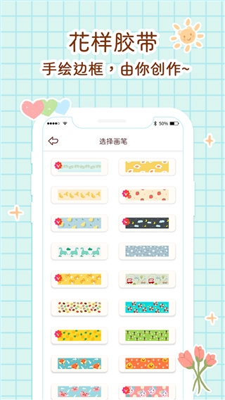 小柴手帐图2