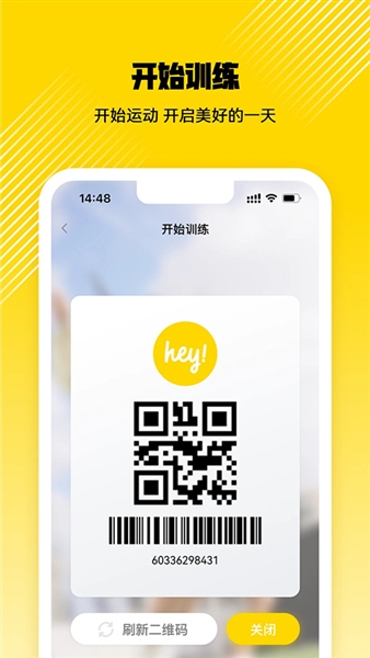 威尔仕健身安卓版图4