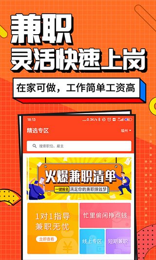 兼职酱原版图2