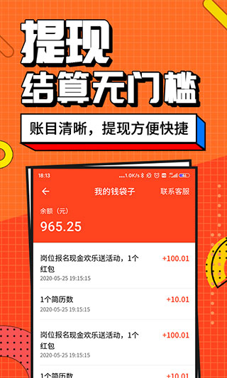兼职酱原版图4