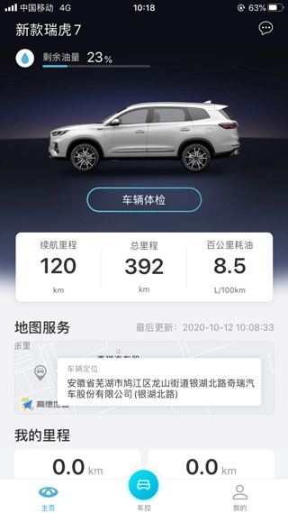 智云互联安卓直装版图1