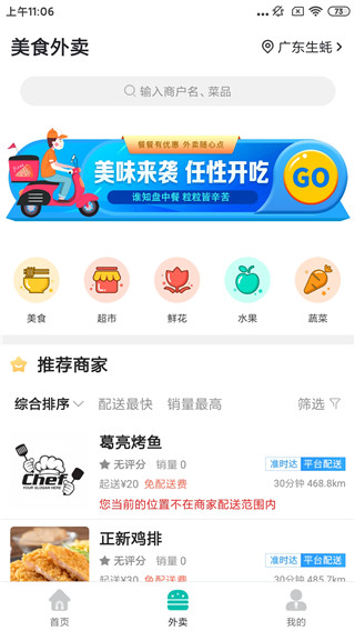 掌上韶州安卓版图3