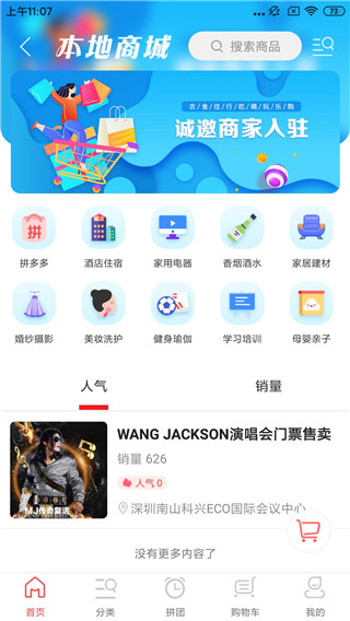 掌上韶州安卓版图2
