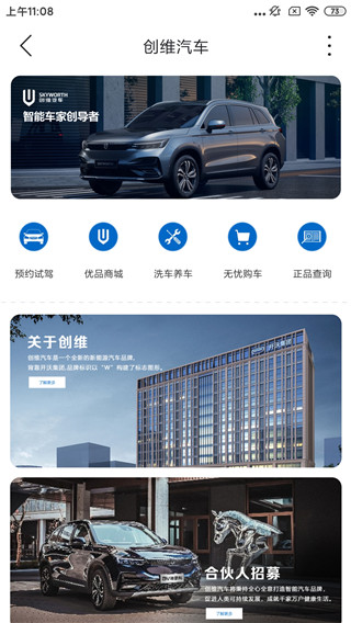 掌上韶州安卓版图4