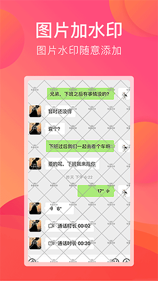 刷圈宝原版(2)