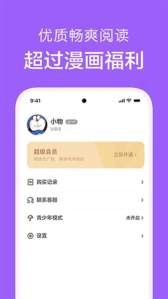 看耽漫画正版(4)