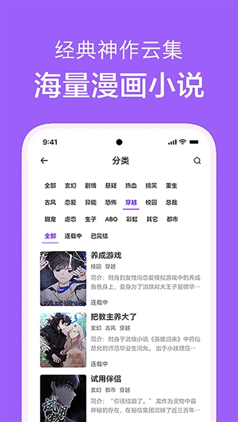 看耽漫画正版(2)