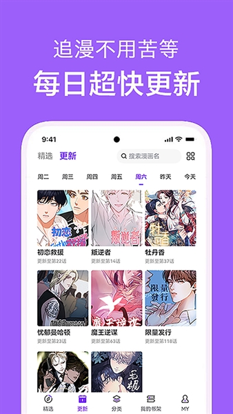 看耽漫画正版(1)