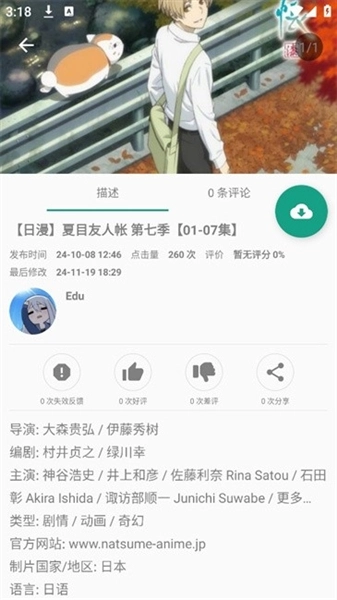 初音社安卓版(1)