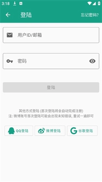 初音社安卓版(4)