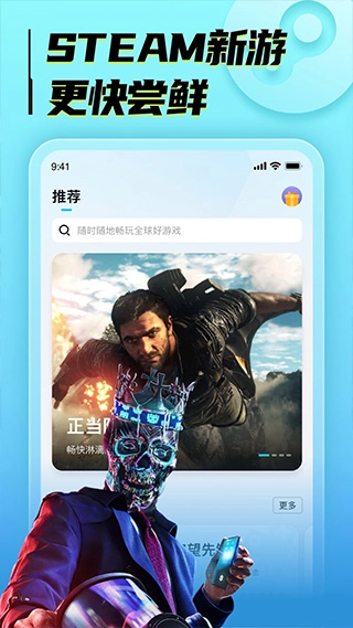 海鸥云电脑官方版图2