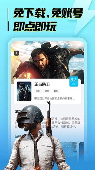 海鸥云电脑官方版图3
