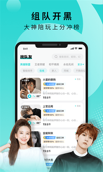 Go浪语音最新免费版图3