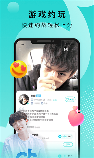 Go浪语音最新免费版图2