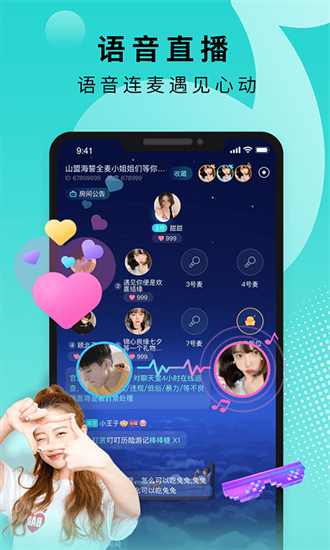 Go浪语音最新免费版图1