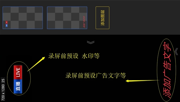 v导播录屏官方最新版图3