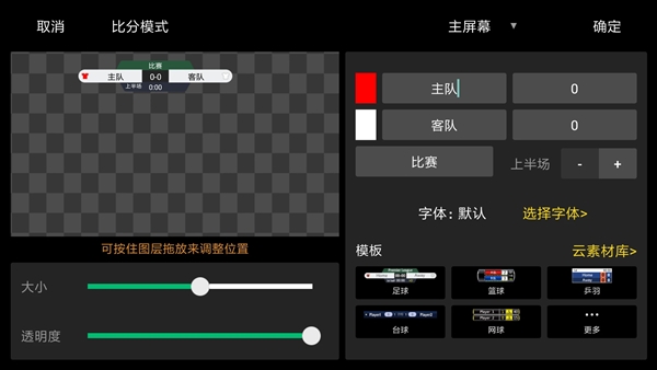 v导播录屏官方最新版图2