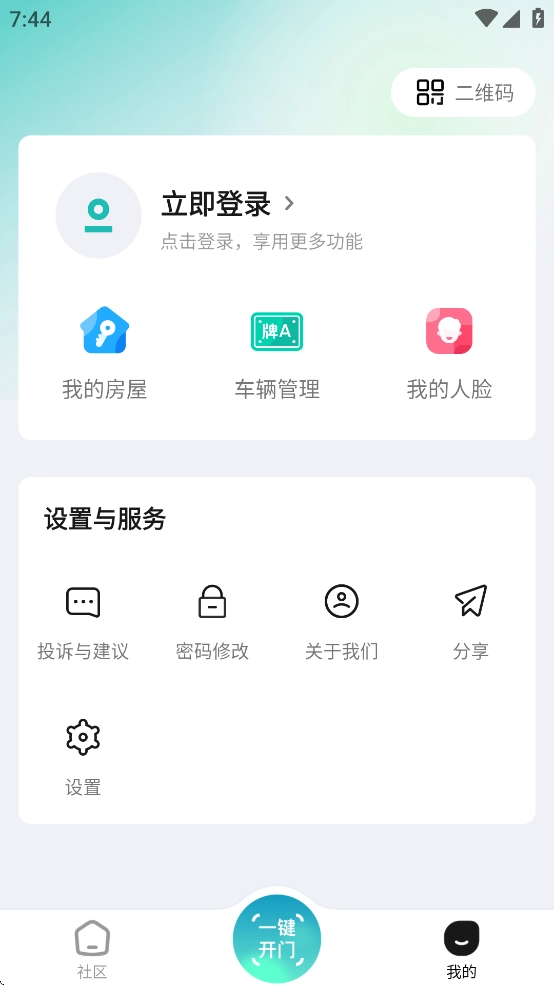 云眸社区免费版图3