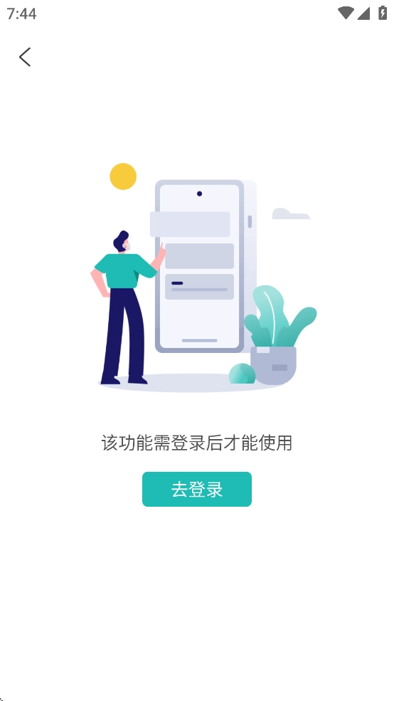 云眸社区免费版图1