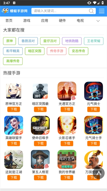 蜻蜓网最新版图1