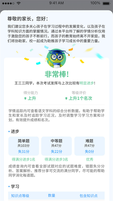 天立云校正版图4