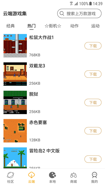 怀旧馆直装版图4