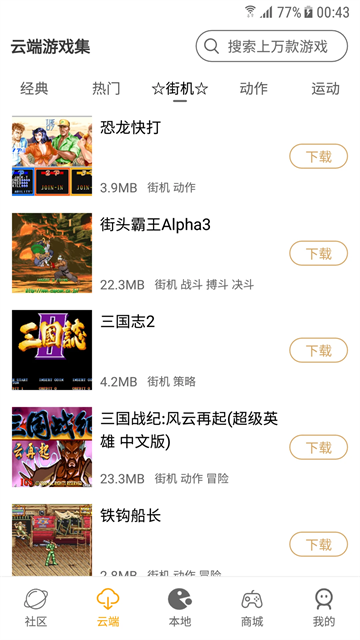 怀旧馆直装版图2