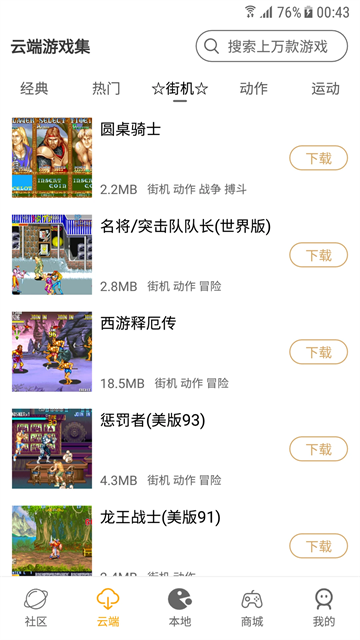 怀旧馆直装版图1