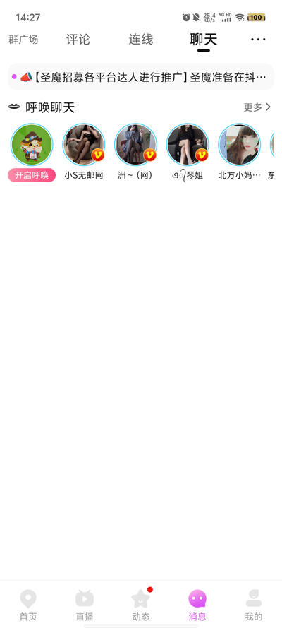 圣魔斯慕手机版图1