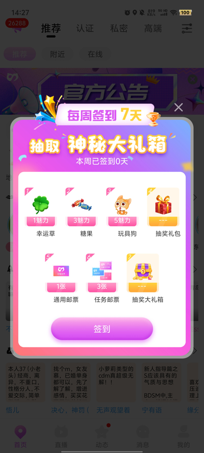 圣魔斯慕手机版图4