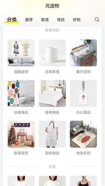 元造物安卓免费版图3