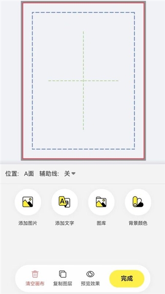 元造物安卓免费版图1