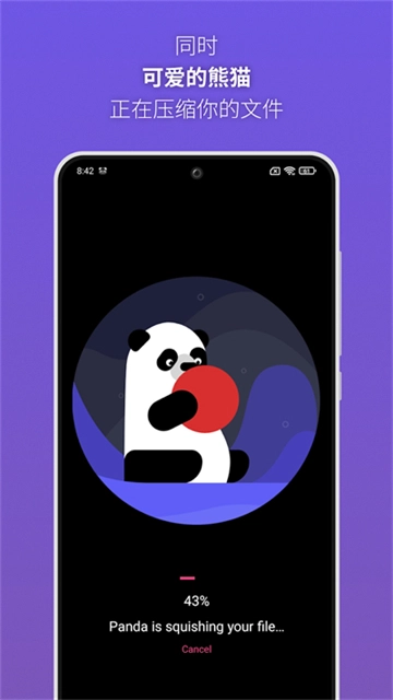 熊猫视频压缩器图3