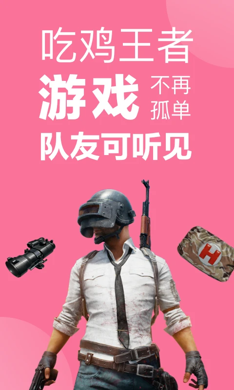 语音包变声器安卓免费版图2