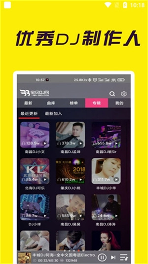 宝贝djdj免费版图4