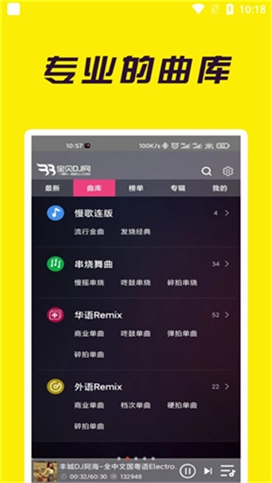 宝贝djdj免费版图1