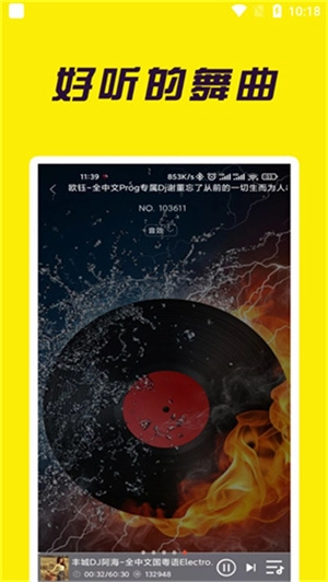 宝贝djdj免费版图3