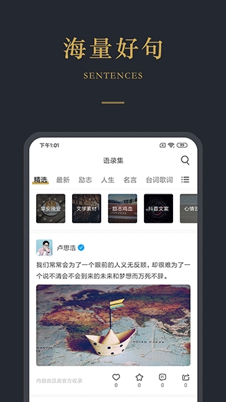 品言文案最新版图4