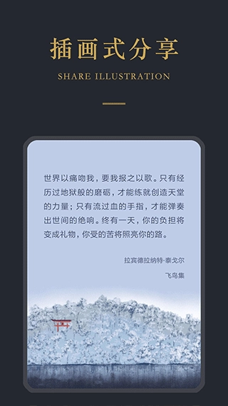 品言文案最新版图2