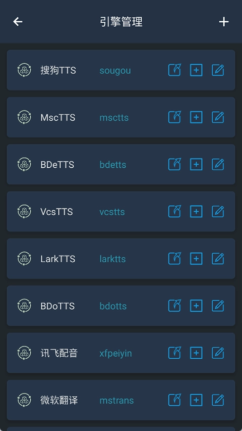 MultiTTS最新版图4