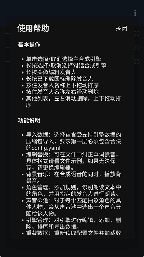 MultiTTS最新版图5