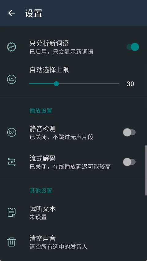 MultiTTS最新版图1