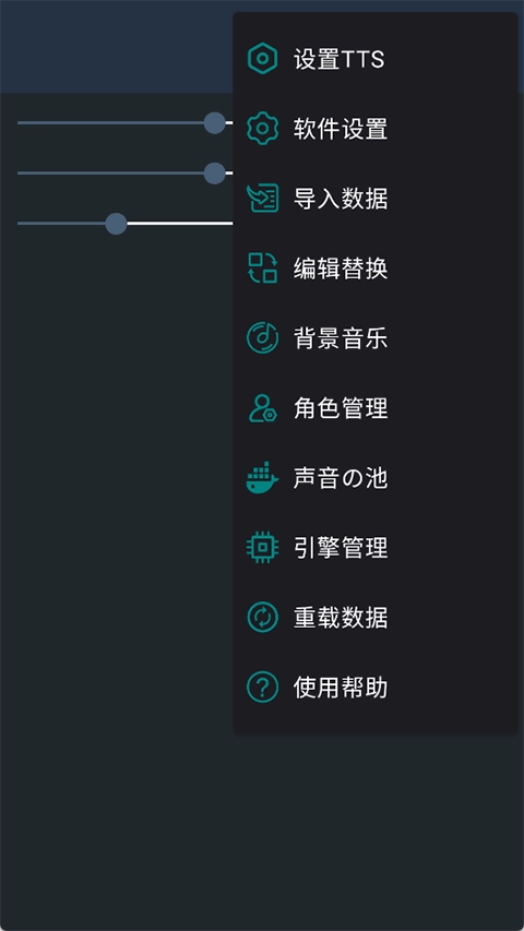 MultiTTS最新版图2