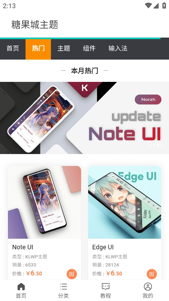 糖果城主题