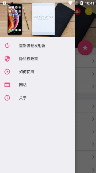 iOSLauncher15免费原版图4